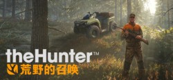 猎人 荒野的召唤 Build.24022026 全DLC （theHunter: Call of the Wild）免安装中文版