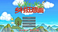 【PC+安卓双端动态CGSLG】 乡村狂想曲（Village Rhapsody）（更新v1.7.3.2+全新內容+全DLC）
