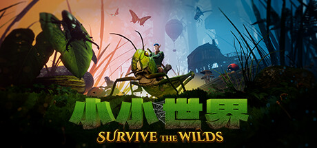 小小世界：原野求生 v2.3.1（Smalland: Survive the Wilds）