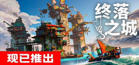 终落之城 v1.0.17f1（ALL WILL FALL）