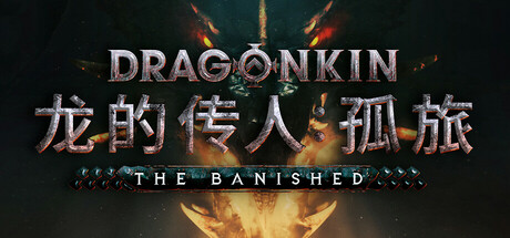 龙的传人：孤旅(Dragonkin：The Banished)_v1.4.69.54327  官中-整合全套装DLC