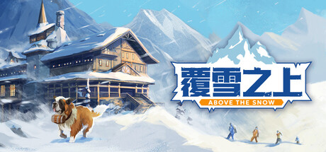 《覆雪之上/Above the Snow》v1.0.5 免安装中文版
