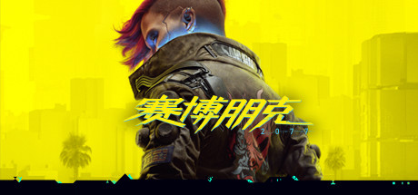 《赛博朋克2077》最新V2.31版本 800+大型MOD整合包，兼容往日之影