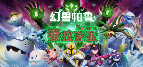 《幻兽帕鲁（Palworld）》 v0.7.3.90464 官方中文+全DCLs 集成心归之所 免安装硬盘版