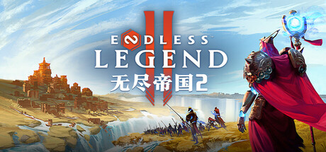 《无尽帝国2（ENDLESS Legend 2）》 v0.0.78.168407 官方中文 免安装硬盘版