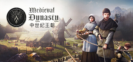 《中世纪王朝（Medieval Dynasty）》v2.5.2.1 官方中文+全DLC+XG器 免安装版