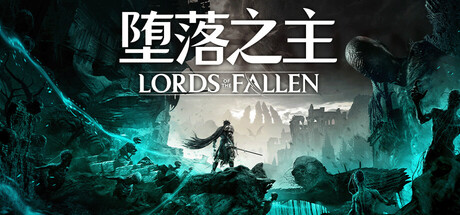 详细阅读:堕落之主/Lords of the Fallen v2.5.394 豪华版 中文 全DLC 免安装硬盘版 解压即玩 堕落之主/Lords of the Fallen v2.5.394 豪华版 中文 全DLC 免安装硬盘版 解压即玩