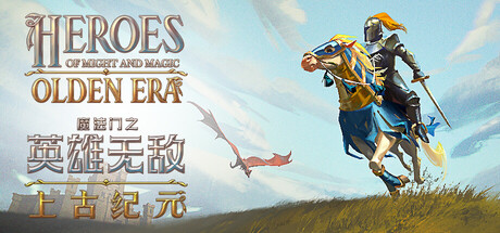 详细阅读:魔法门之英雄无敌:上古纪元v0.80.12附带联机补丁 免安装中文硬盘版 魔法门之英雄无敌:上古纪元v0.80.12附带联机补丁 免安装中文硬盘版
