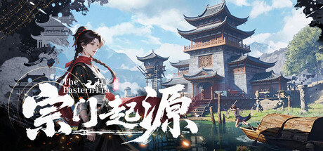 详细阅读:宗门起源 v1.0.41(Eastern Era)免安装中文版 宗门起源 v1.0.41(Eastern Era)免安装中文版