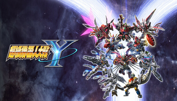 详细阅读:《超级机器人大战Y》数字豪华版 v1.3.0 官方中文+全DLC集成DLC3 免安装硬盘版 《超级机器人大战Y》数字豪华版 v1.3.0 官方中文+全DLC集成DLC3 免安装硬盘版