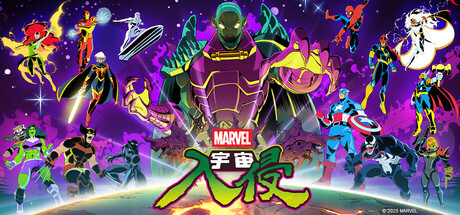 详细阅读:《漫威宇宙入侵》v1.0.0.12742 官中-附赠旧版联机版 |解压即玩 《漫威宇宙入侵》v1.0.0.12742 官中-附赠旧版联机版 |解压即玩