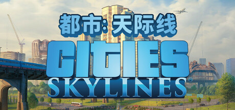 城市：天际线-数字豪华版_v1.21.1官中-全新扩展包-赠存档+全DLC+季票+创意工坊全MOD