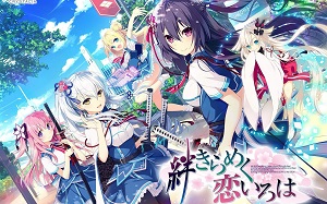 《牵绊闪耀的恋之伊吕波》集成汉化补丁 解压即玩